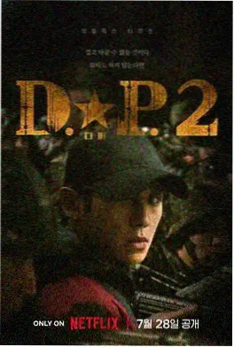 悬疑新剧寒潮将至海报