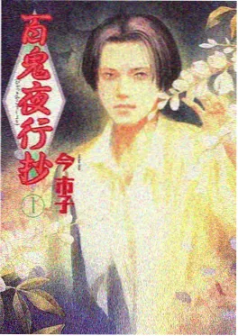 科幻动画新番第七号观测员海报