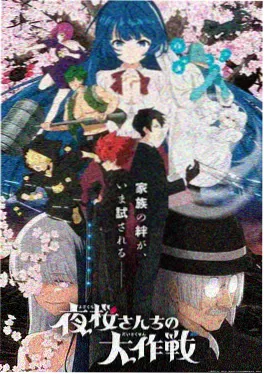 青春动画新番雨季不来海报